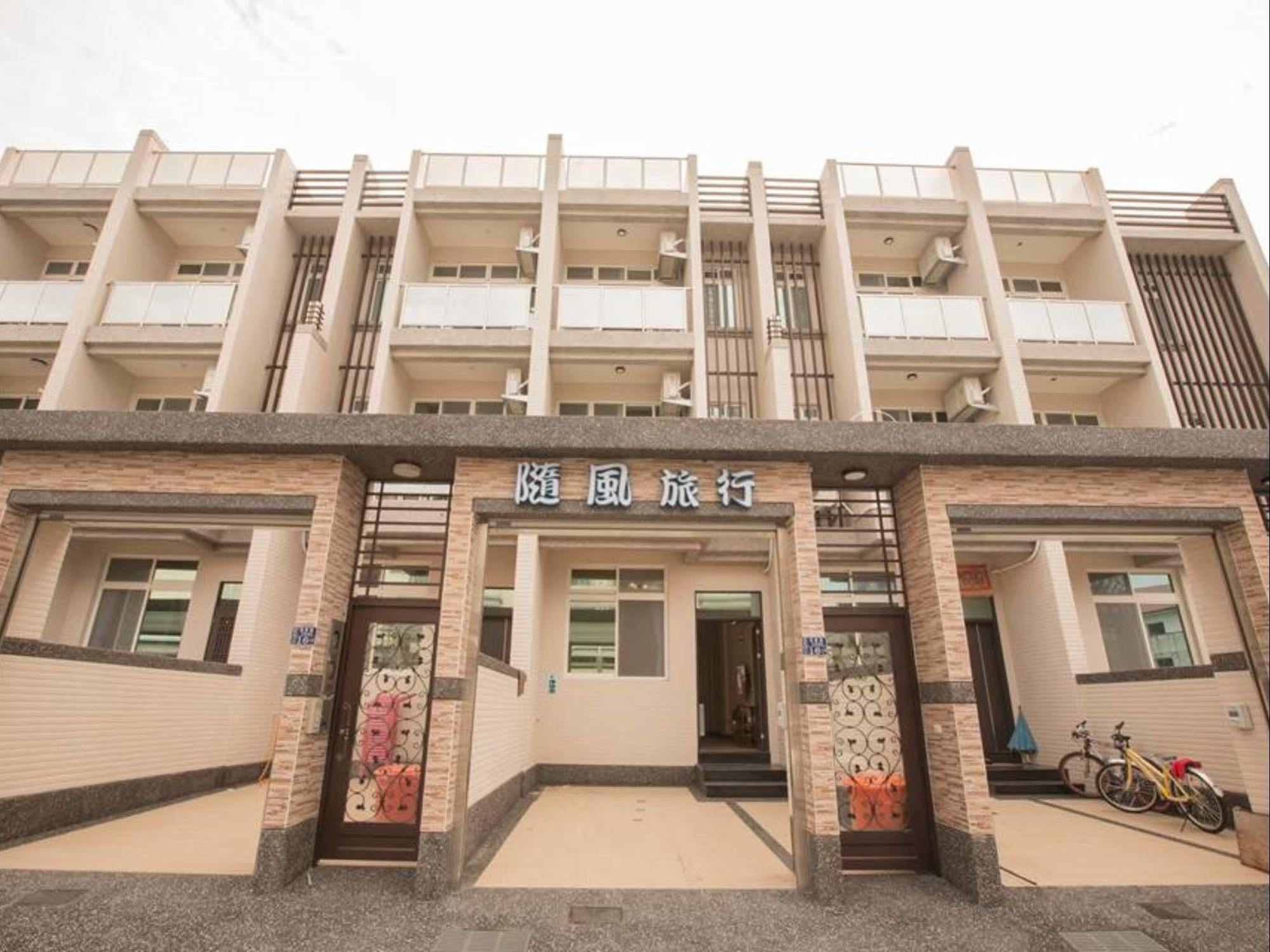 隨風旅行 親子包棟民宿 Старе місто Хенчун Екстер'єр фото